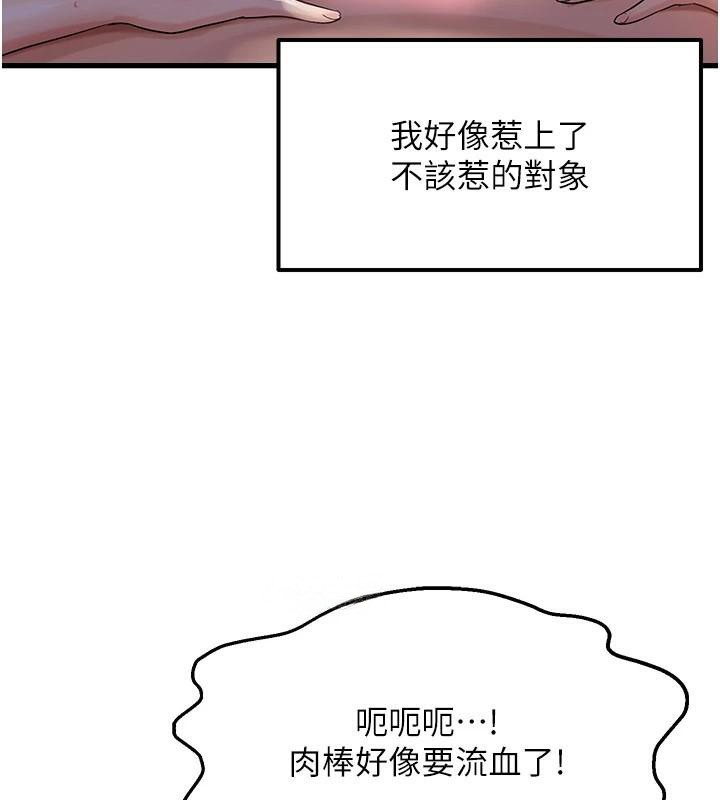 偏偏慾到妳 - 第53話-阿姨還沒「吃飽」耶♥ - page 101