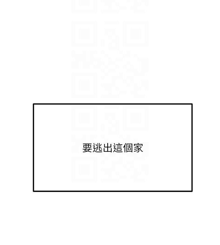 偏偏慾到妳 - 第53話-阿姨還沒「吃飽」耶♥ - page 106