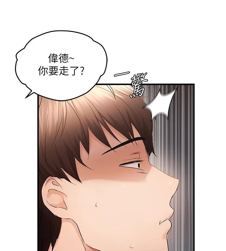 偏偏慾到妳 - 第53話-阿姨還沒「吃飽」耶♥ - page 117