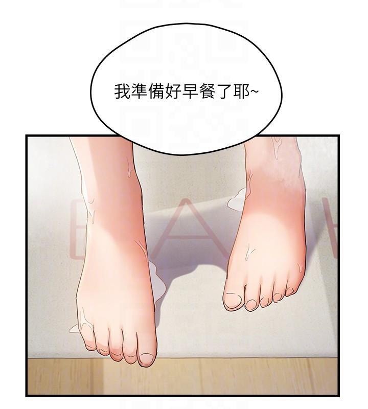 偏偏慾到妳 - 第53話-阿姨還沒「吃飽」耶♥ - page 121