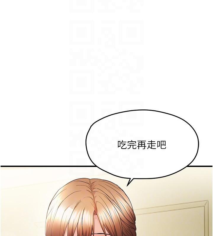 偏偏慾到妳 - 第53話-阿姨還沒「吃飽」耶♥ - page 122