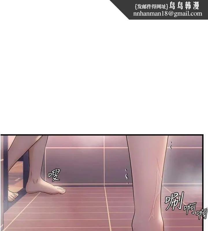偏偏慾到妳 - 第33話-內射到妳懷孕為止 - page 1