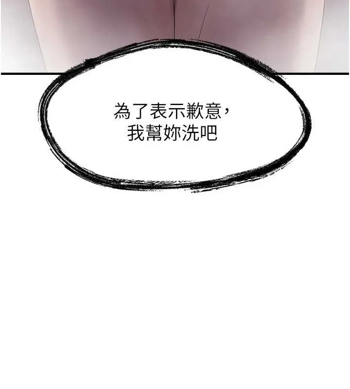 偏偏慾到妳 - 第33話-內射到妳懷孕為止 - page 8