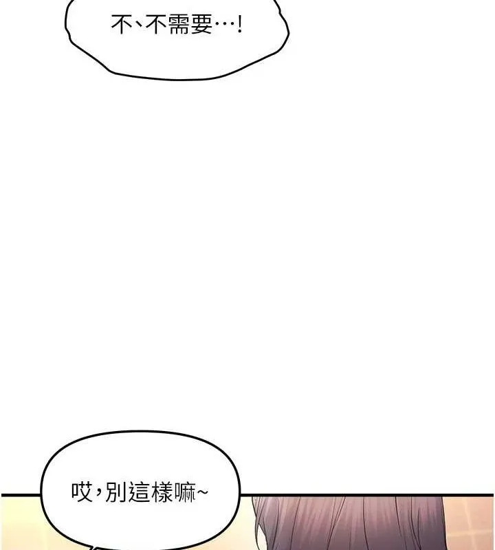 偏偏慾到妳 - 第33話-內射到妳懷孕為止 - page 13