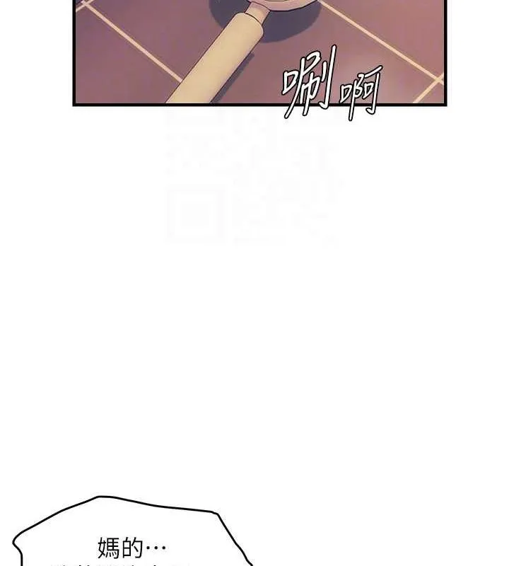 偏偏慾到妳 - 第33話-內射到妳懷孕為止 - page 20