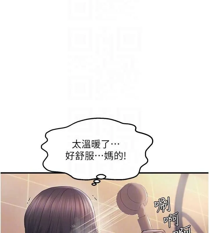 偏偏慾到妳 - 第33話-內射到妳懷孕為止 - page 32
