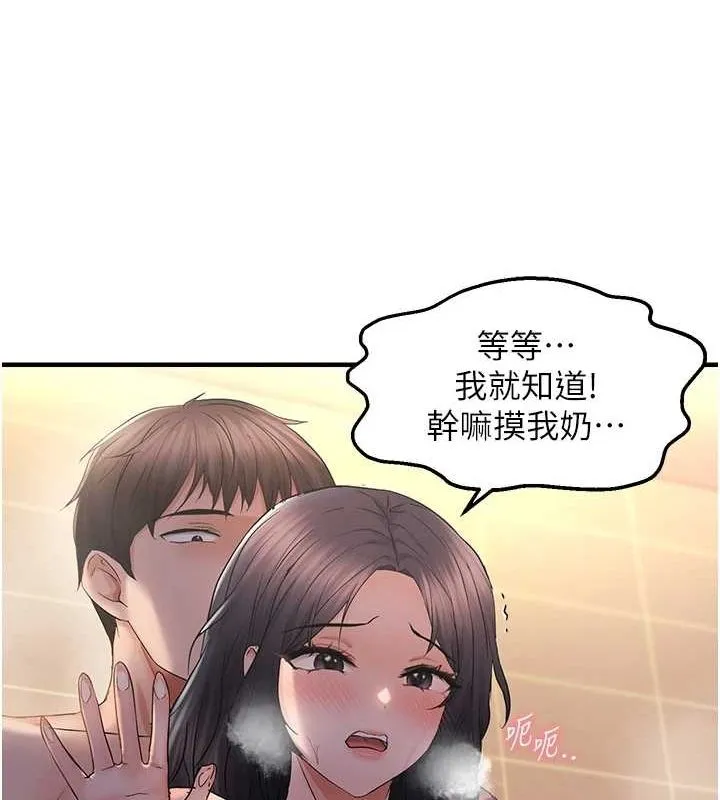 偏偏慾到妳 - 第33話-內射到妳懷孕為止 - page 43