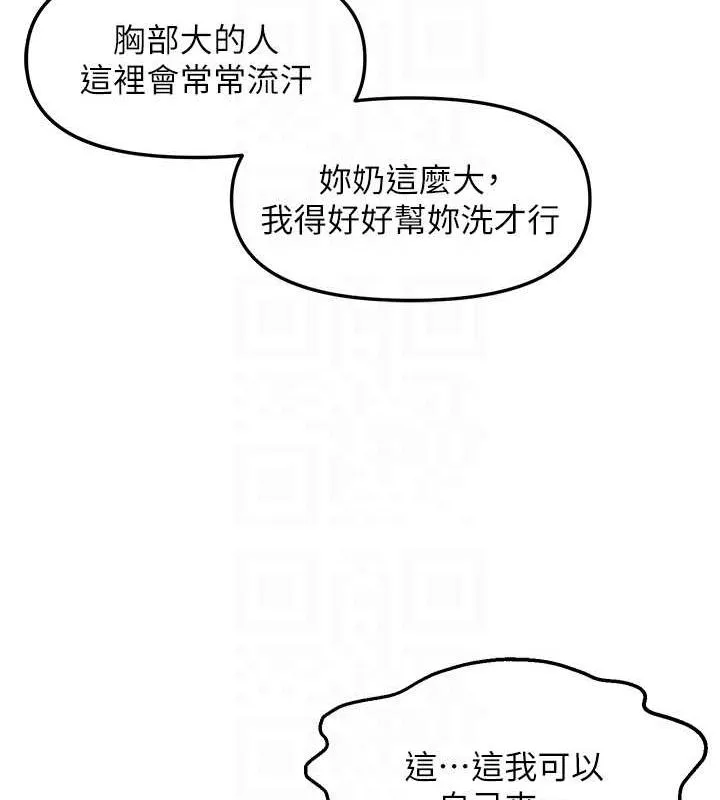 偏偏慾到妳 - 第33話-內射到妳懷孕為止 - page 47