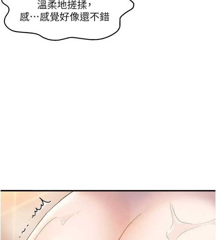 偏偏慾到妳 - 第33話-內射到妳懷孕為止 - page 49