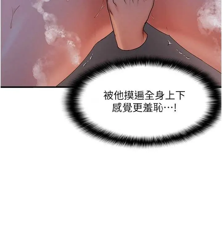 偏偏慾到妳 - 第33話-內射到妳懷孕為止 - page 55