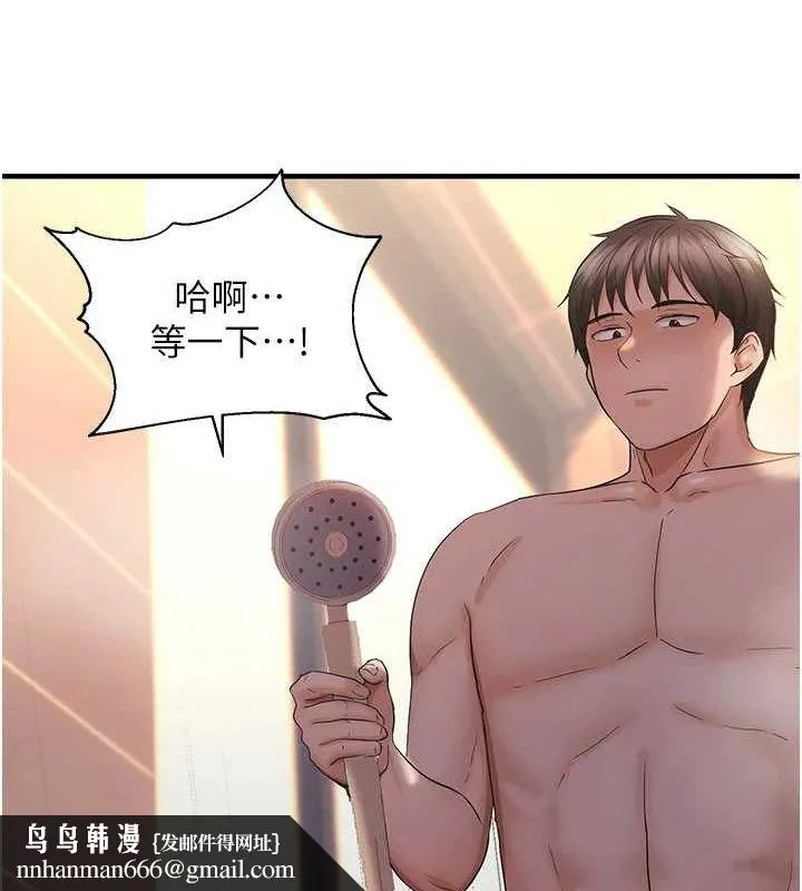 偏偏慾到妳 - 第33話-內射到妳懷孕為止 - page 67