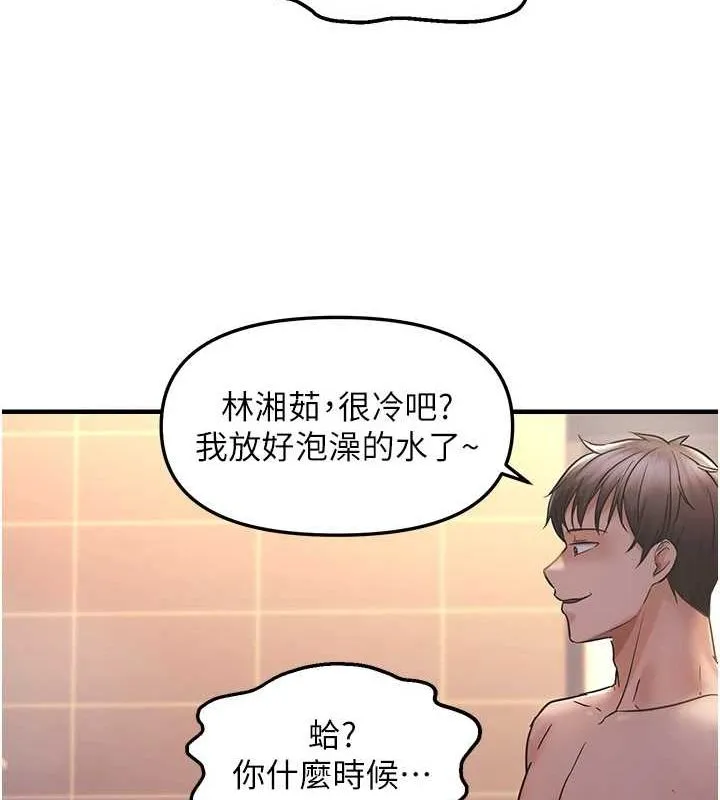 偏偏慾到妳 - 第33話-內射到妳懷孕為止 - page 72