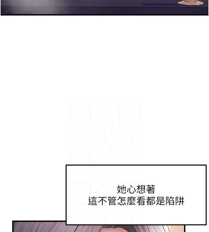 偏偏慾到妳 - 第33話-內射到妳懷孕為止 - page 74