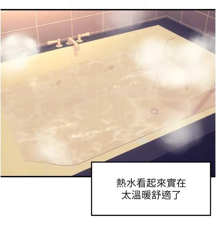 偏偏慾到妳 - 第33話-內射到妳懷孕為止 - page 77