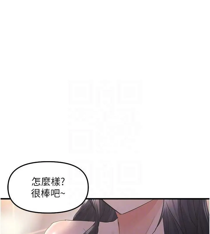 偏偏慾到妳 - 第33話-內射到妳懷孕為止 - page 80