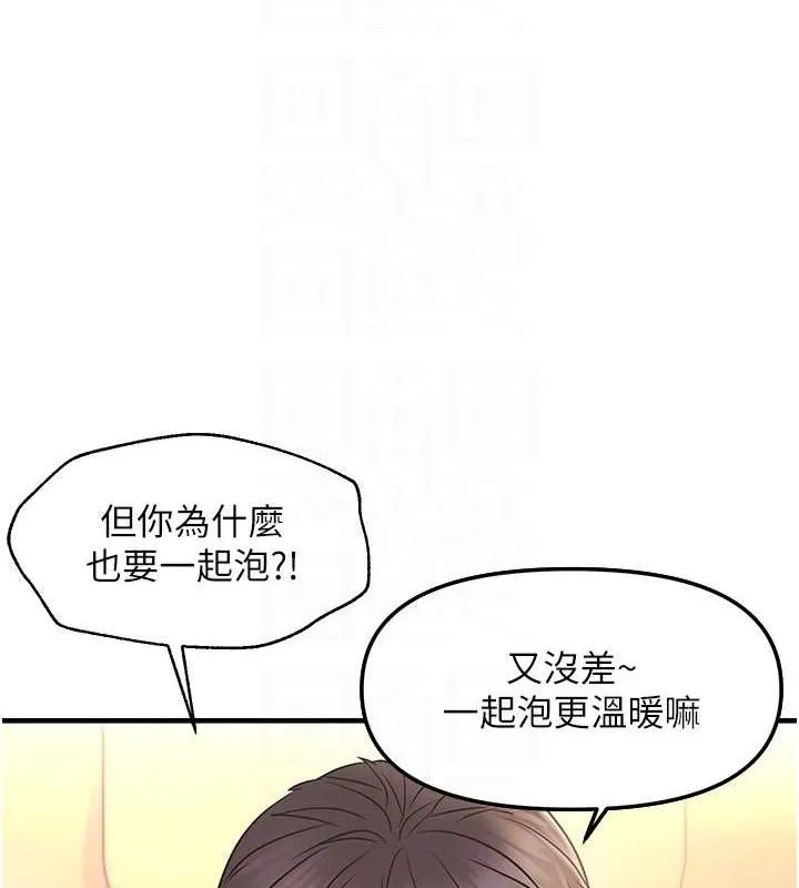 偏偏慾到妳 - 第33話-內射到妳懷孕為止 - page 82