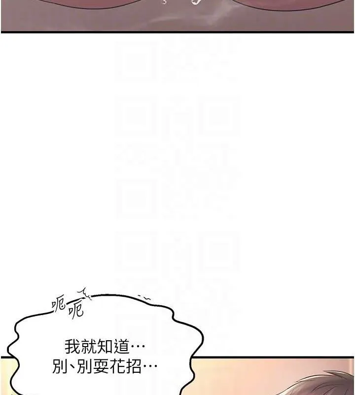偏偏慾到妳 - 第33話-內射到妳懷孕為止 - page 89