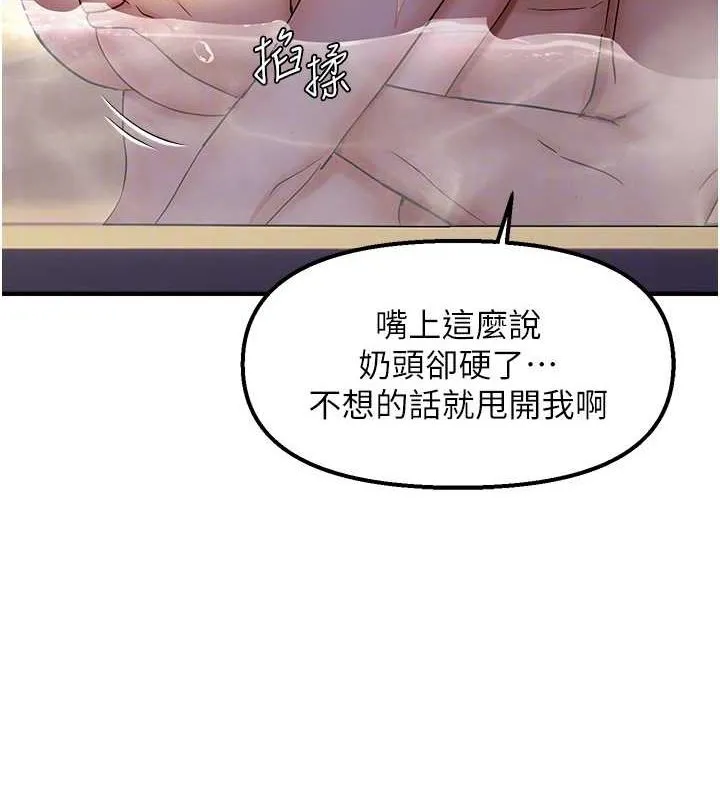 偏偏慾到妳 - 第33話-內射到妳懷孕為止 - page 91