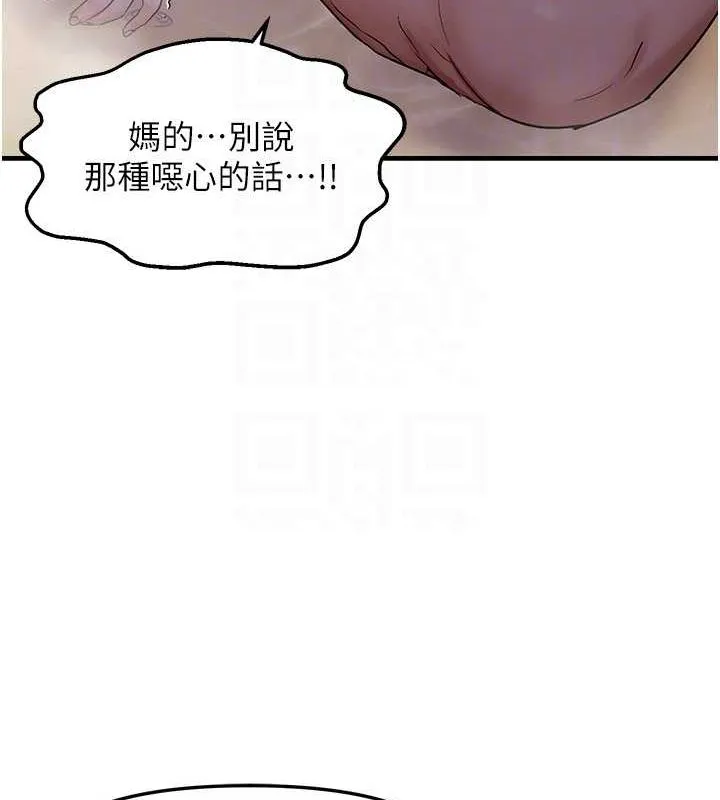 偏偏慾到妳 - 第33話-內射到妳懷孕為止 - page 97