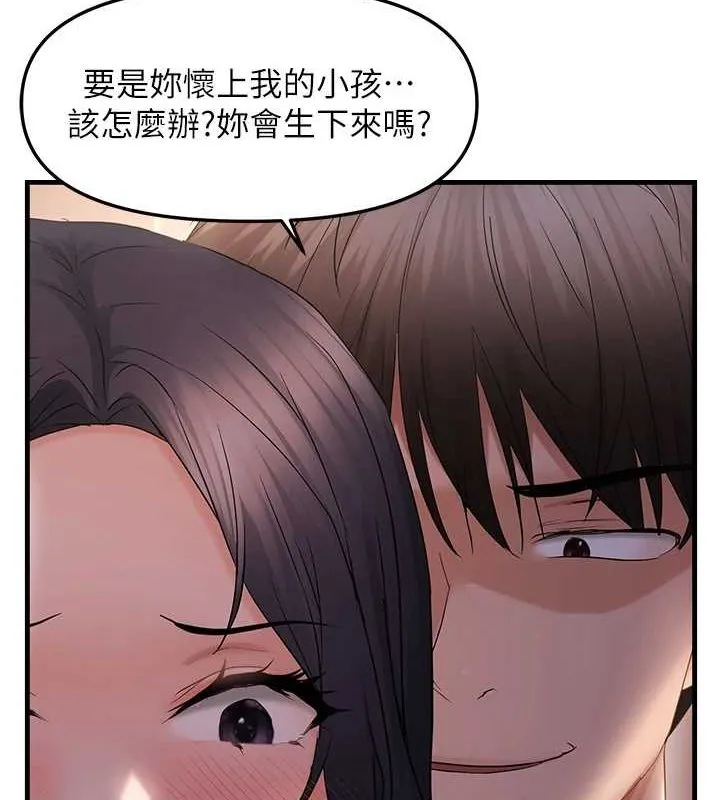 偏偏慾到妳 - 第33話-內射到妳懷孕為止 - page 98