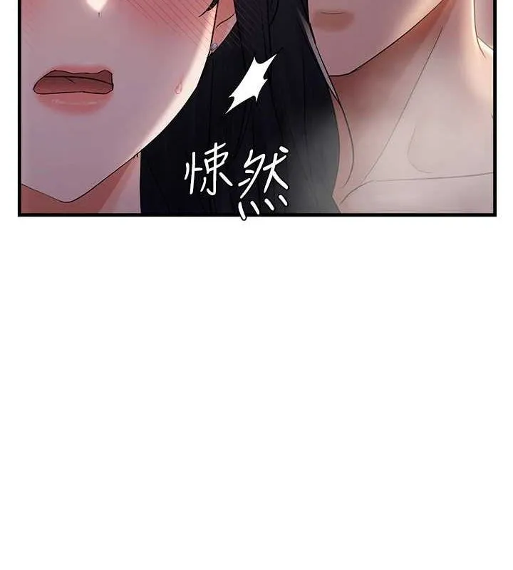 偏偏慾到妳 - 第33話-內射到妳懷孕為止 - page 99