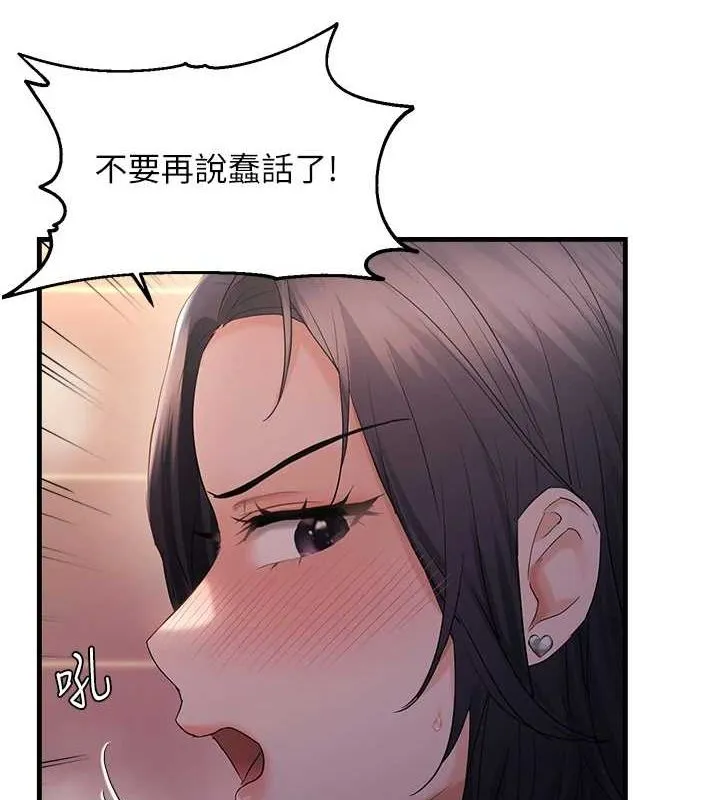 偏偏慾到妳 - 第33話-內射到妳懷孕為止 - page 100