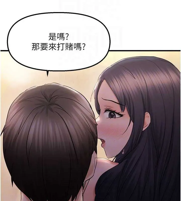 偏偏慾到妳 - 第33話-內射到妳懷孕為止 - page 102