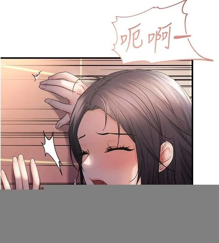 偏偏慾到妳 - 第33話-內射到妳懷孕為止 - page 106