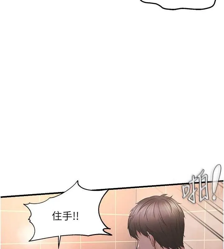 偏偏慾到妳 - 第33話-內射到妳懷孕為止 - page 112