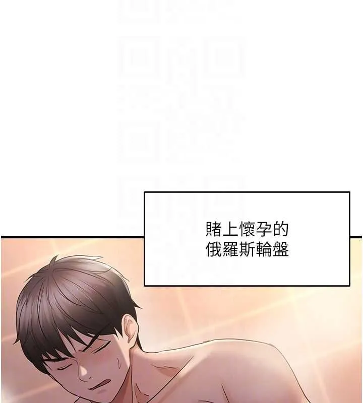 偏偏慾到妳 - 第33話-內射到妳懷孕為止 - page 117