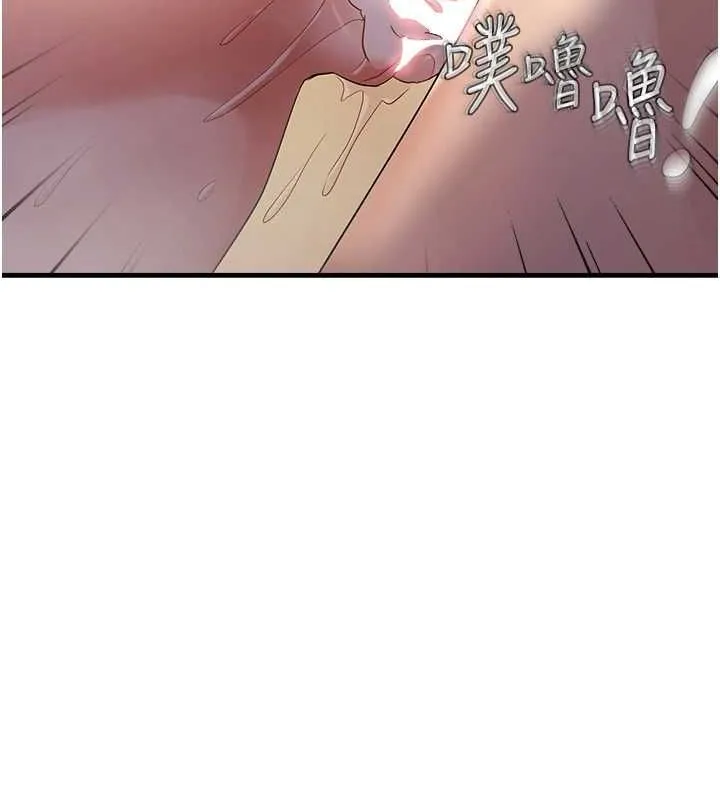 偏偏慾到妳 - 第33話-內射到妳懷孕為止 - page 122