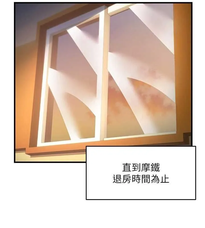偏偏慾到妳 - 第33話-內射到妳懷孕為止 - page 123