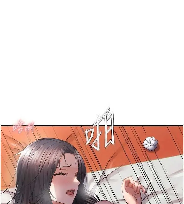 偏偏慾到妳 - 第33話-內射到妳懷孕為止 - page 124