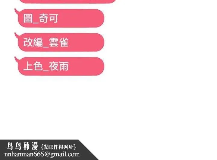 偏偏慾到妳 - 第33話-內射到妳懷孕為止 - page 130