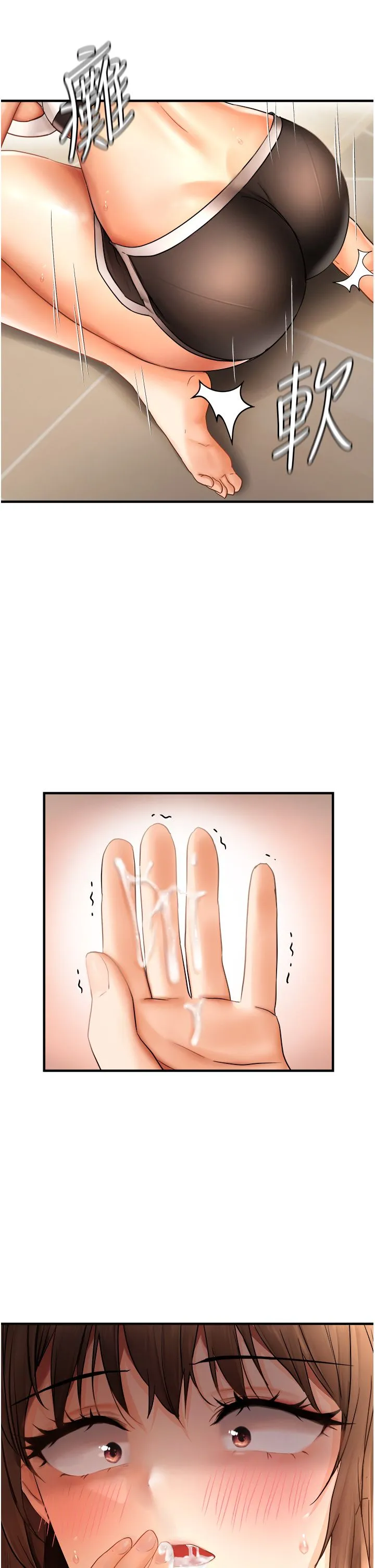 偏偏慾到妳 - 第11話-自動送上門的姊姊 - page 2