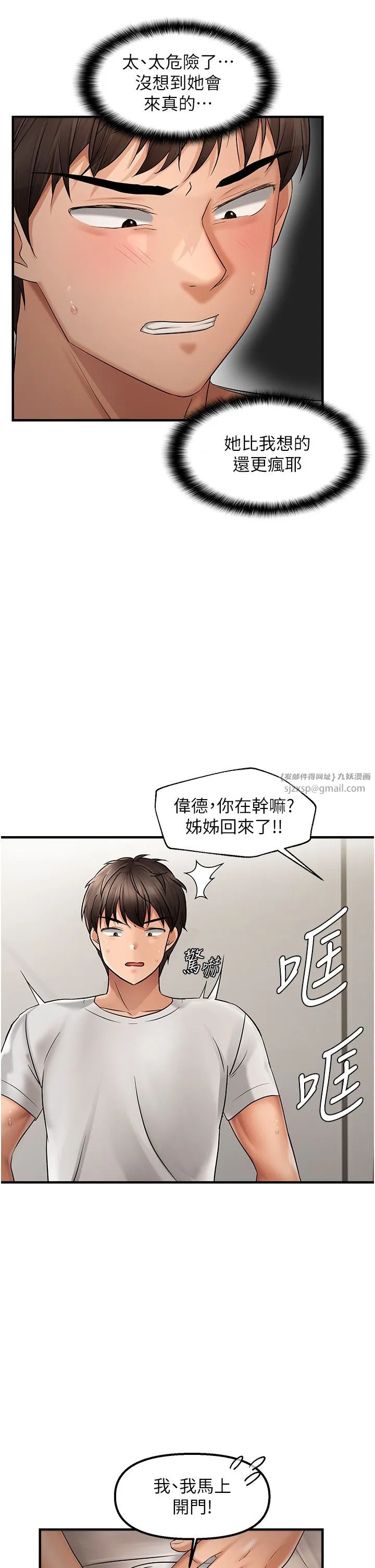 偏偏慾到妳 - 第11話-自動送上門的姊姊 - page 5