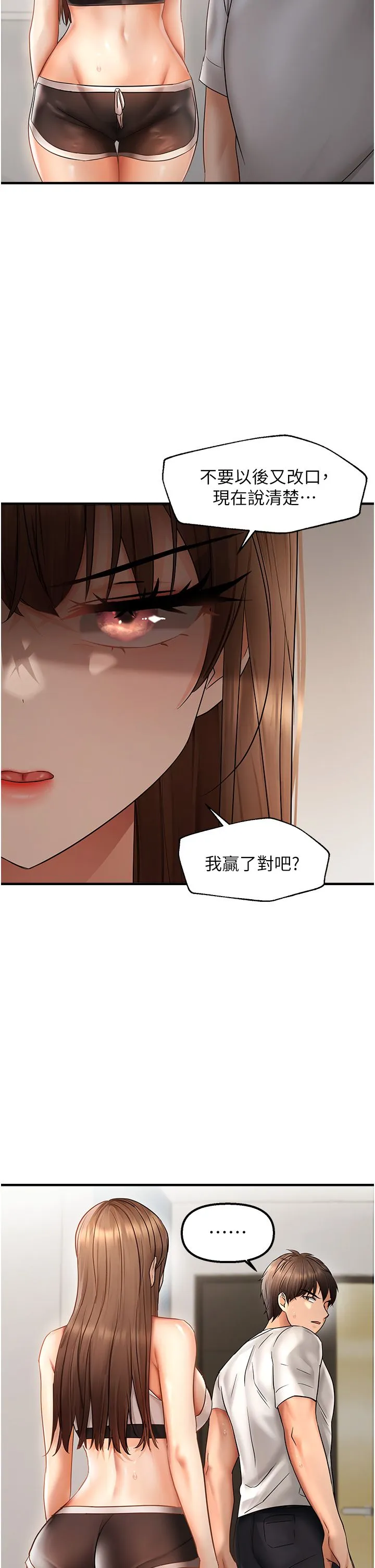 偏偏慾到妳 - 第11話-自動送上門的姊姊 - page 7