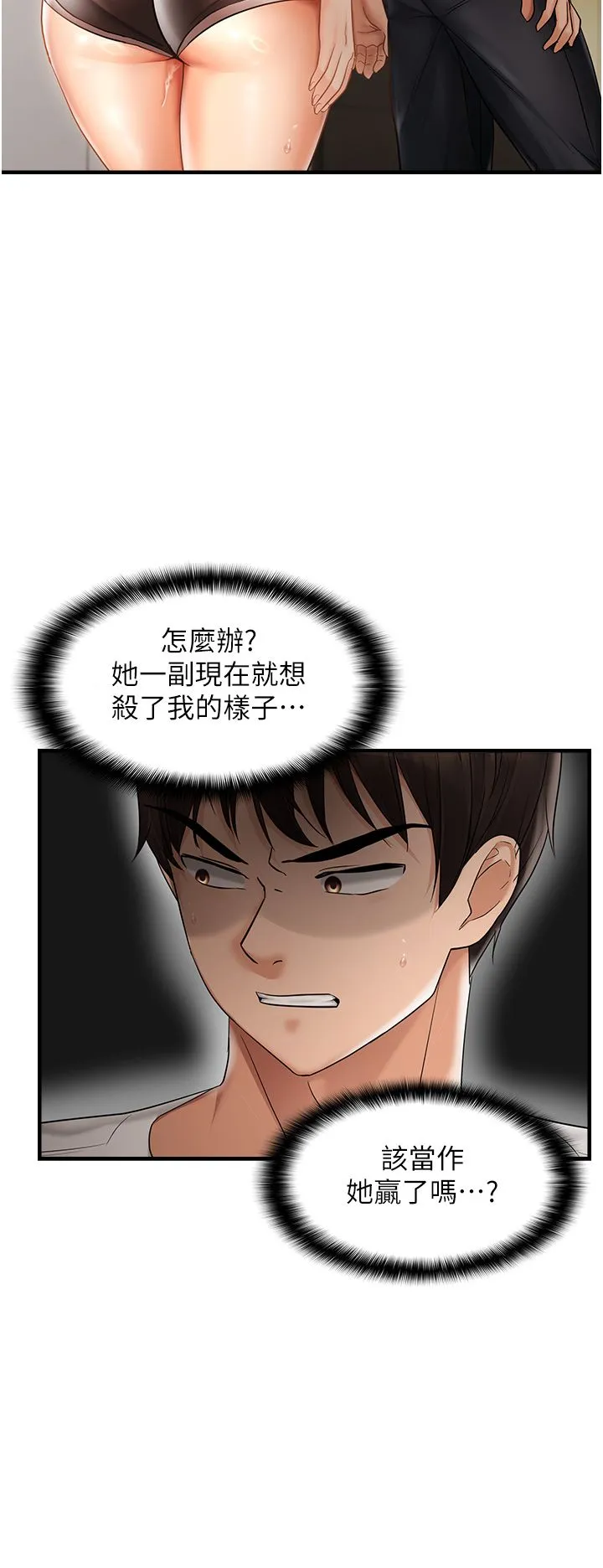 偏偏慾到妳 - 第11話-自動送上門的姊姊 - page 8