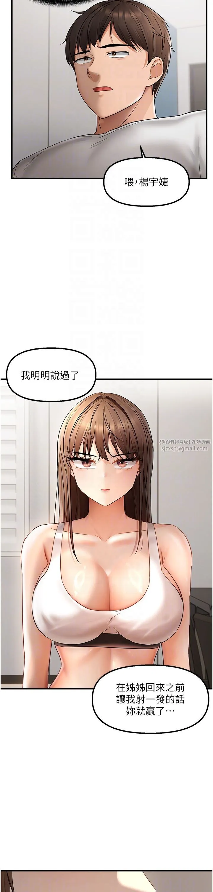 偏偏慾到妳 - 第11話-自動送上門的姊姊 - page 10