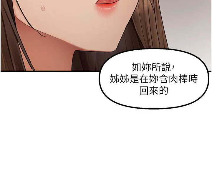 偏偏慾到妳 - 第11話-自動送上門的姊姊 - page 13