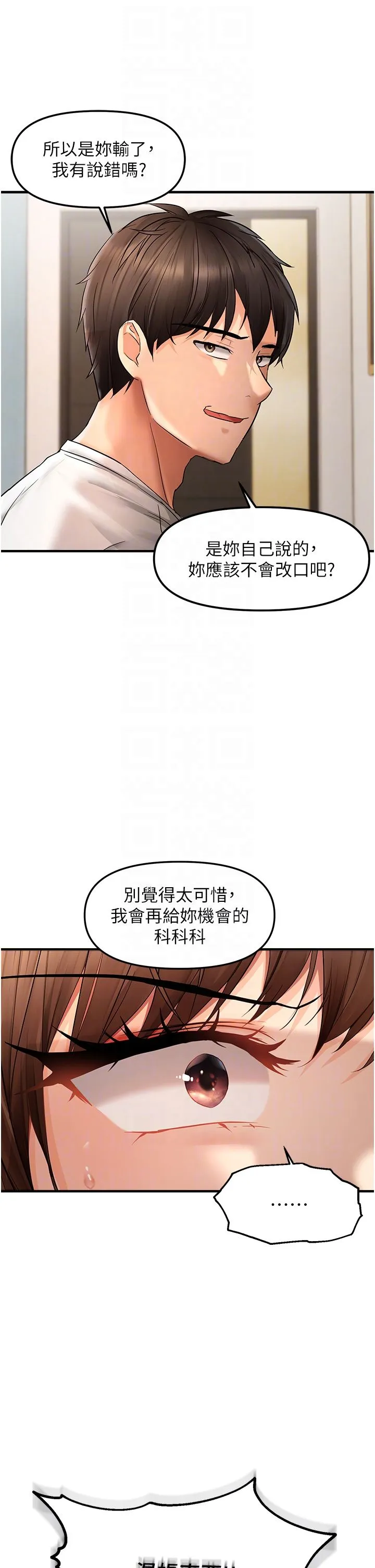 偏偏慾到妳 - 第11話-自動送上門的姊姊 - page 14