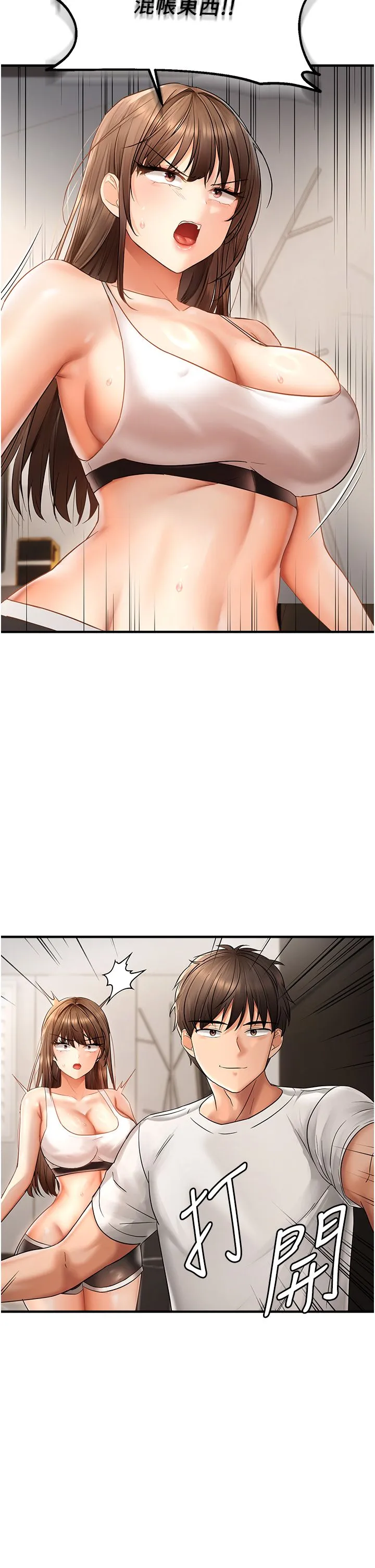 偏偏慾到妳 - 第11話-自動送上門的姊姊 - page 15