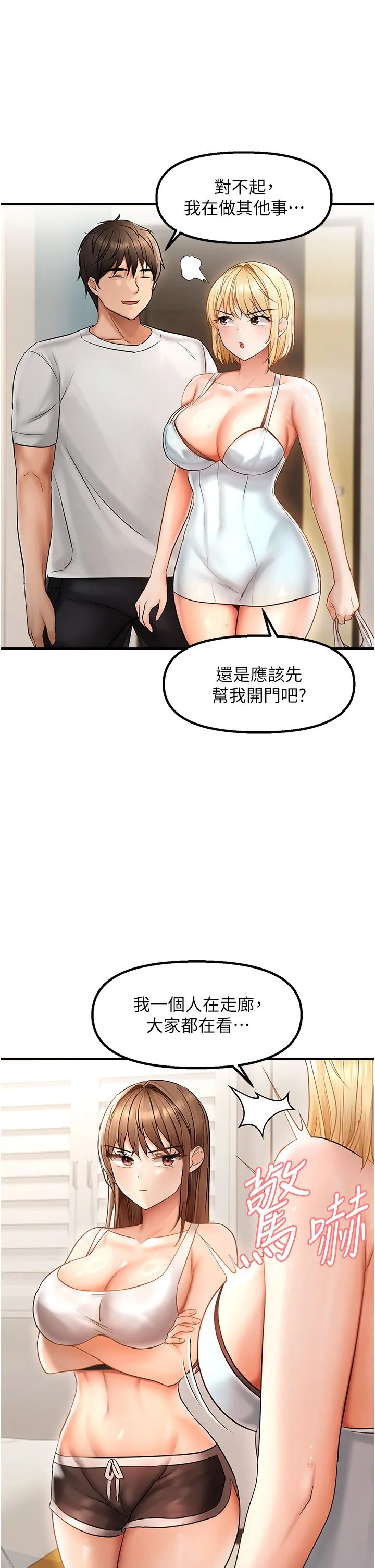 偏偏慾到妳 - 第11話-自動送上門的姊姊 - page 17