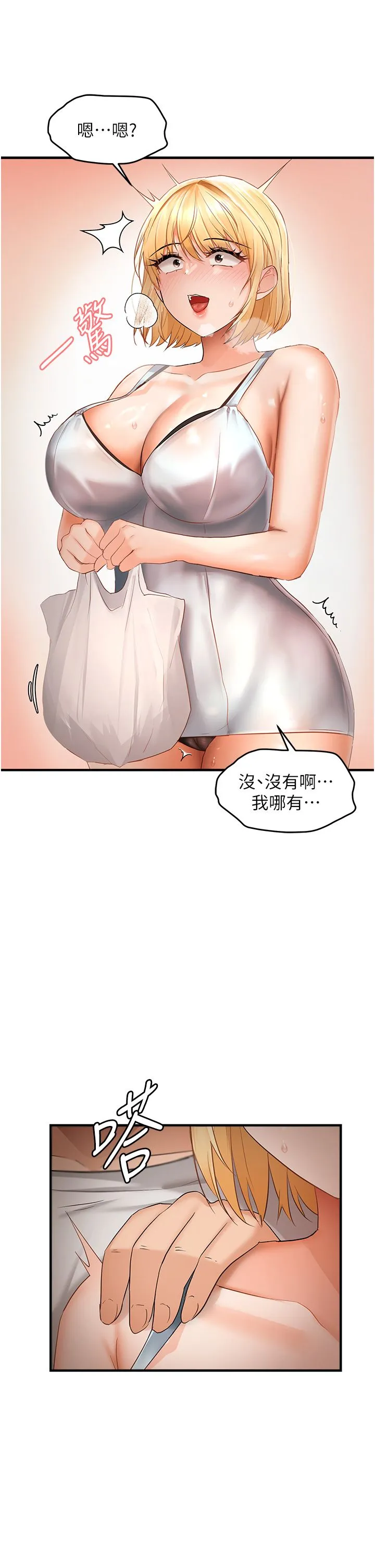 偏偏慾到妳 - 第11話-自動送上門的姊姊 - page 19