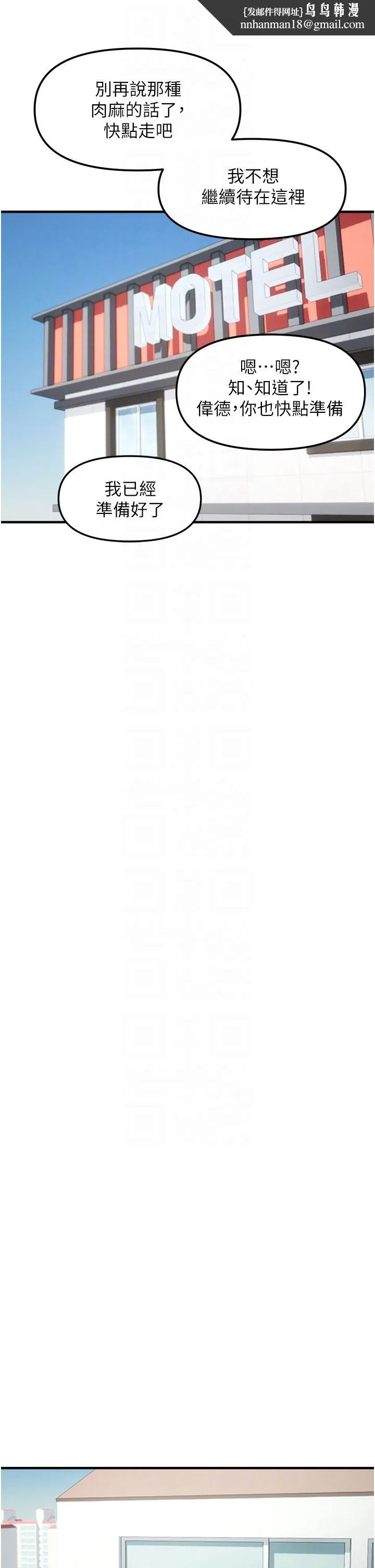 偏偏慾到妳 - 第11話-自動送上門的姊姊 - page 22