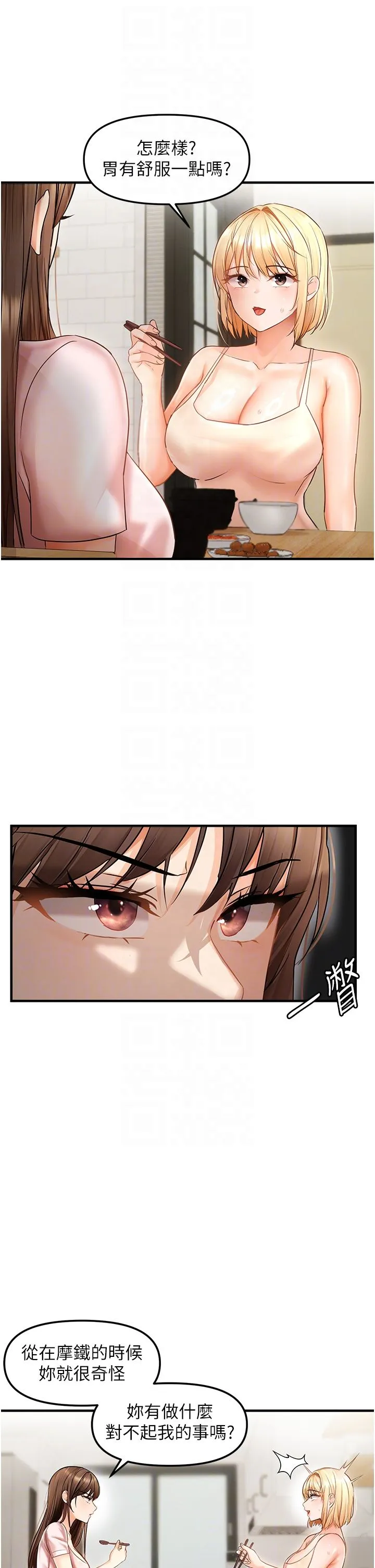 偏偏慾到妳 - 第11話-自動送上門的姊姊 - page 24