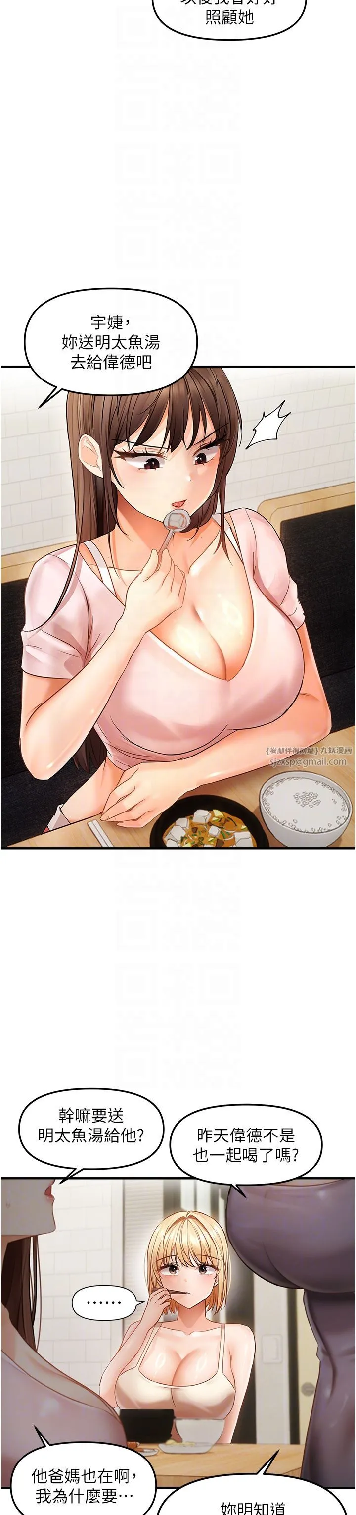 偏偏慾到妳 - 第11話-自動送上門的姊姊 - page 26
