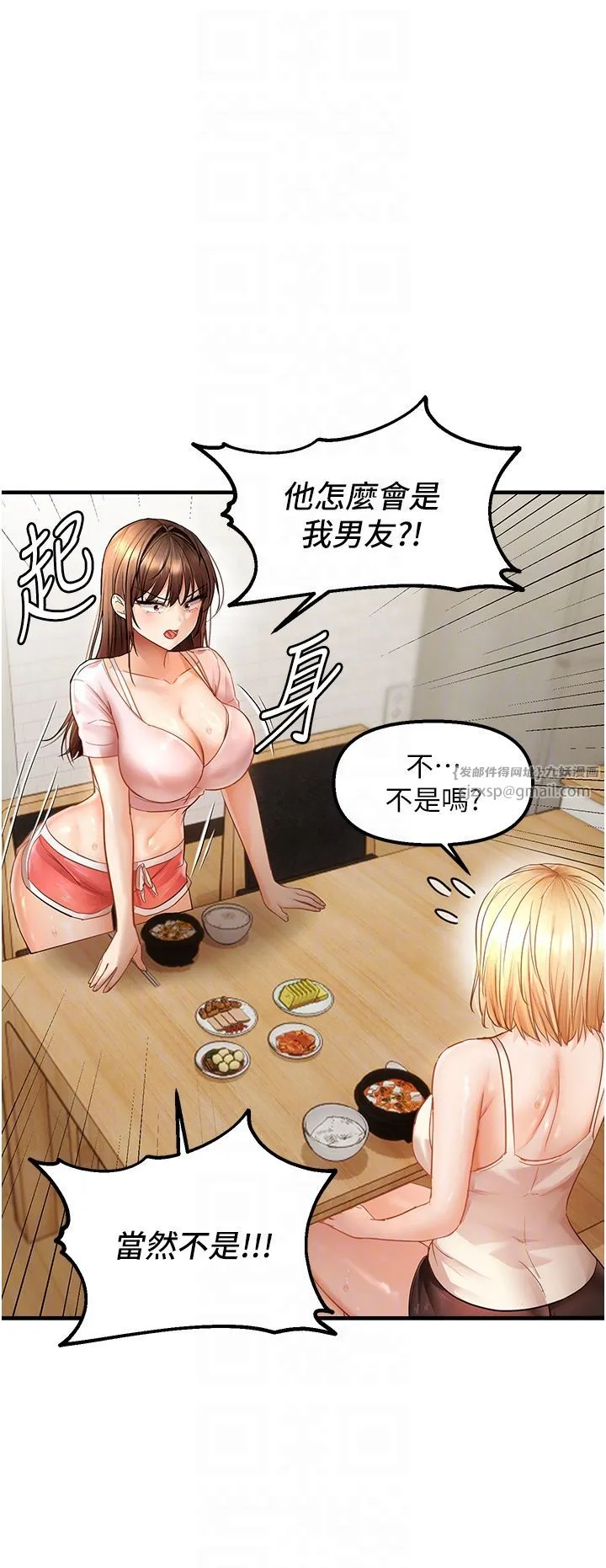 偏偏慾到妳 - 第11話-自動送上門的姊姊 - page 28