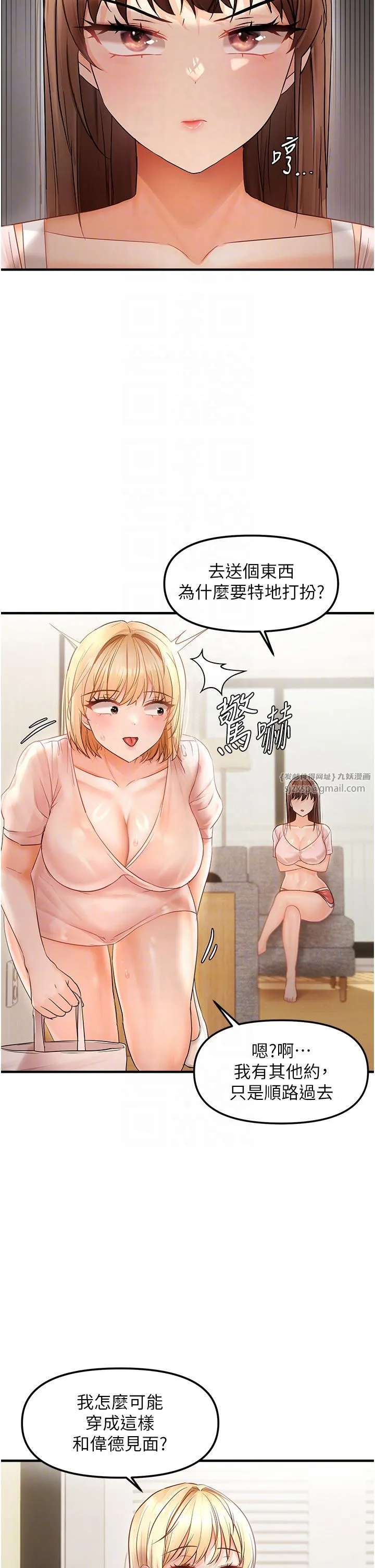 偏偏慾到妳 - 第11話-自動送上門的姊姊 - page 32