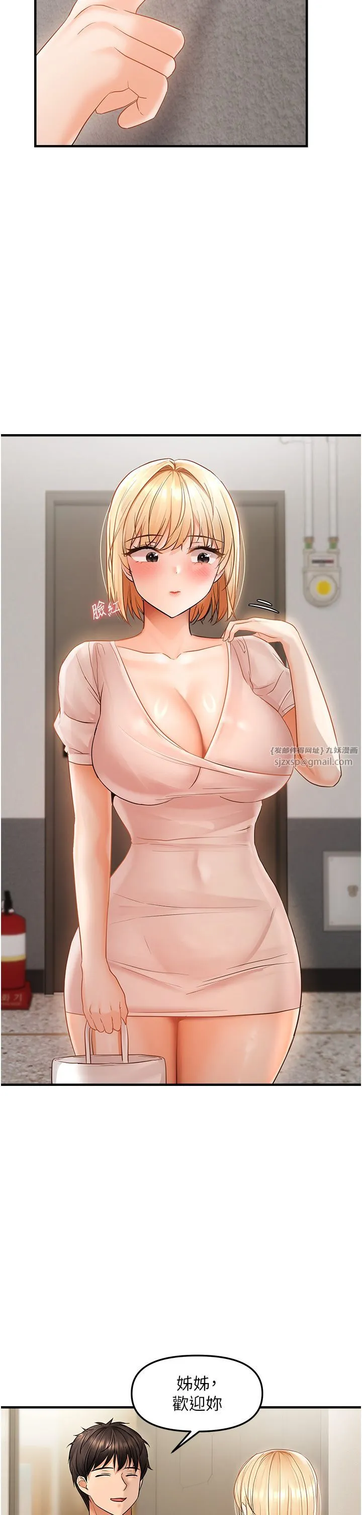 偏偏慾到妳 - 第11話-自動送上門的姊姊 - page 35